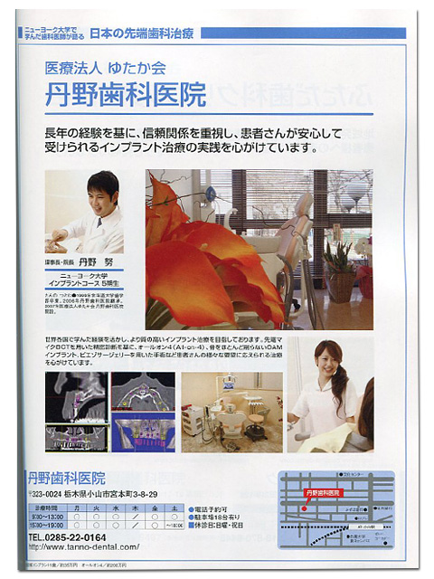 取材記事
