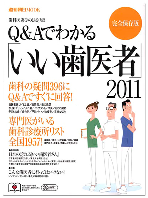 2011年度表紙