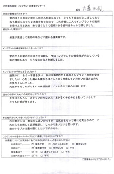 古暮様の声用紙