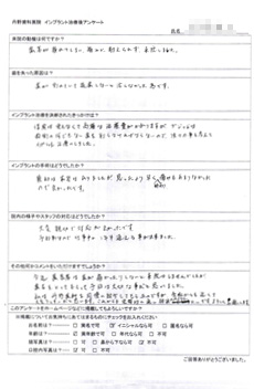 SK様の声用紙