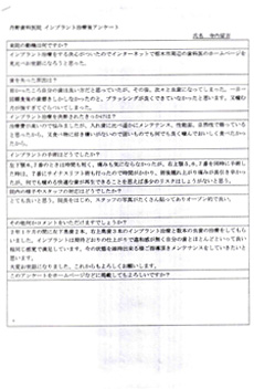 S様の声用紙