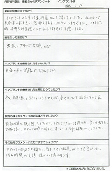 TN様の声用紙