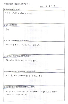 大木キヨ様の声用紙