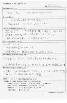 SU様の声用紙