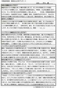 戸川様の声用紙